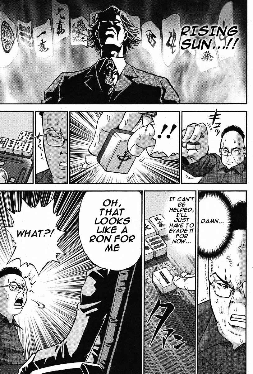 Page 7 Chapter 4 The Legend of Koizumi