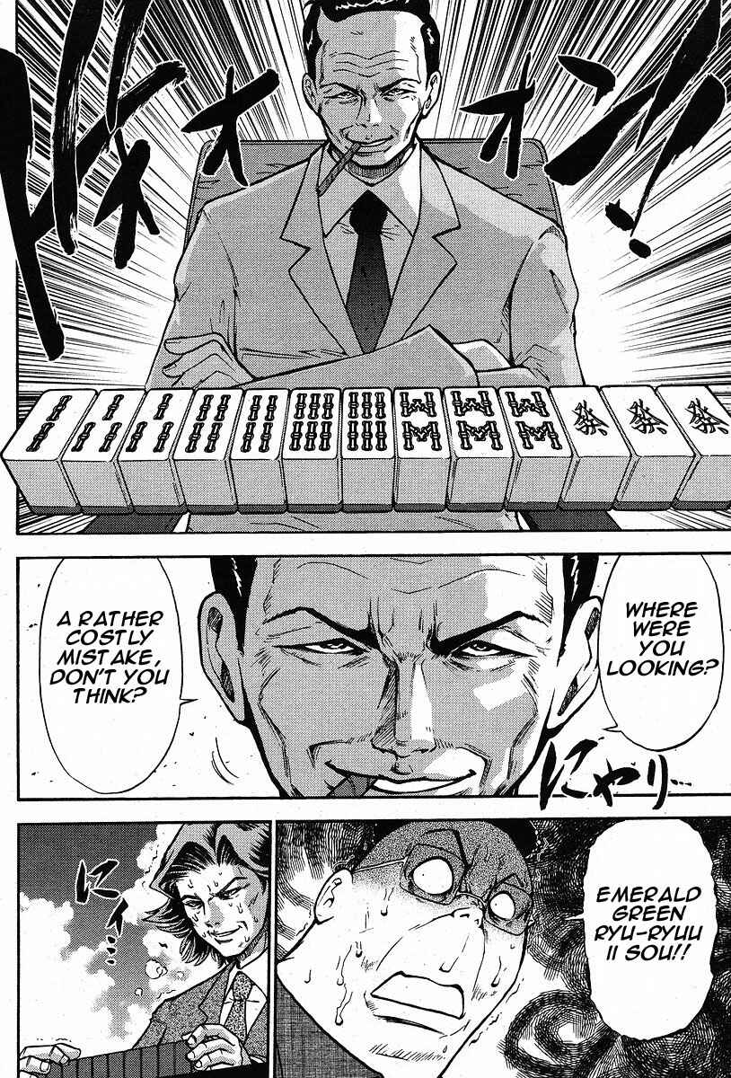 Page 8 Chapter 4 The Legend of Koizumi