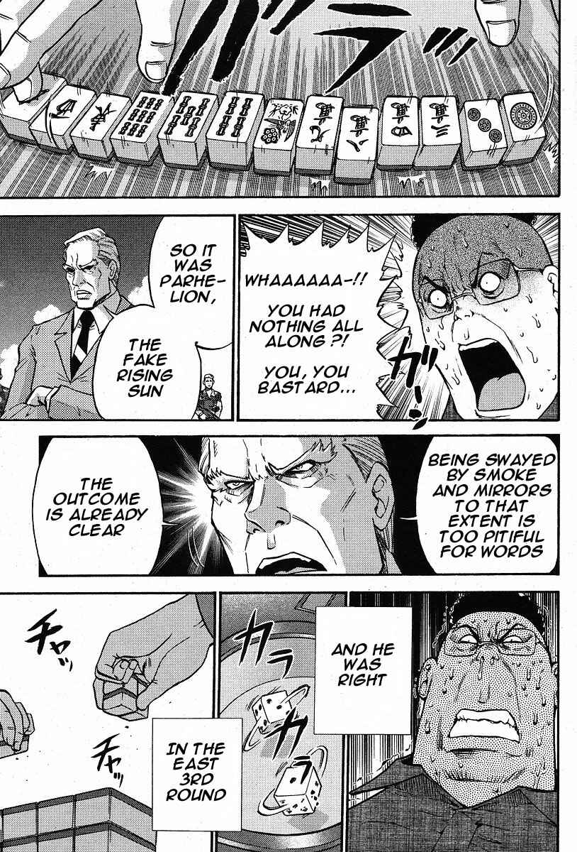 Page 9 Chapter 4 The Legend of Koizumi