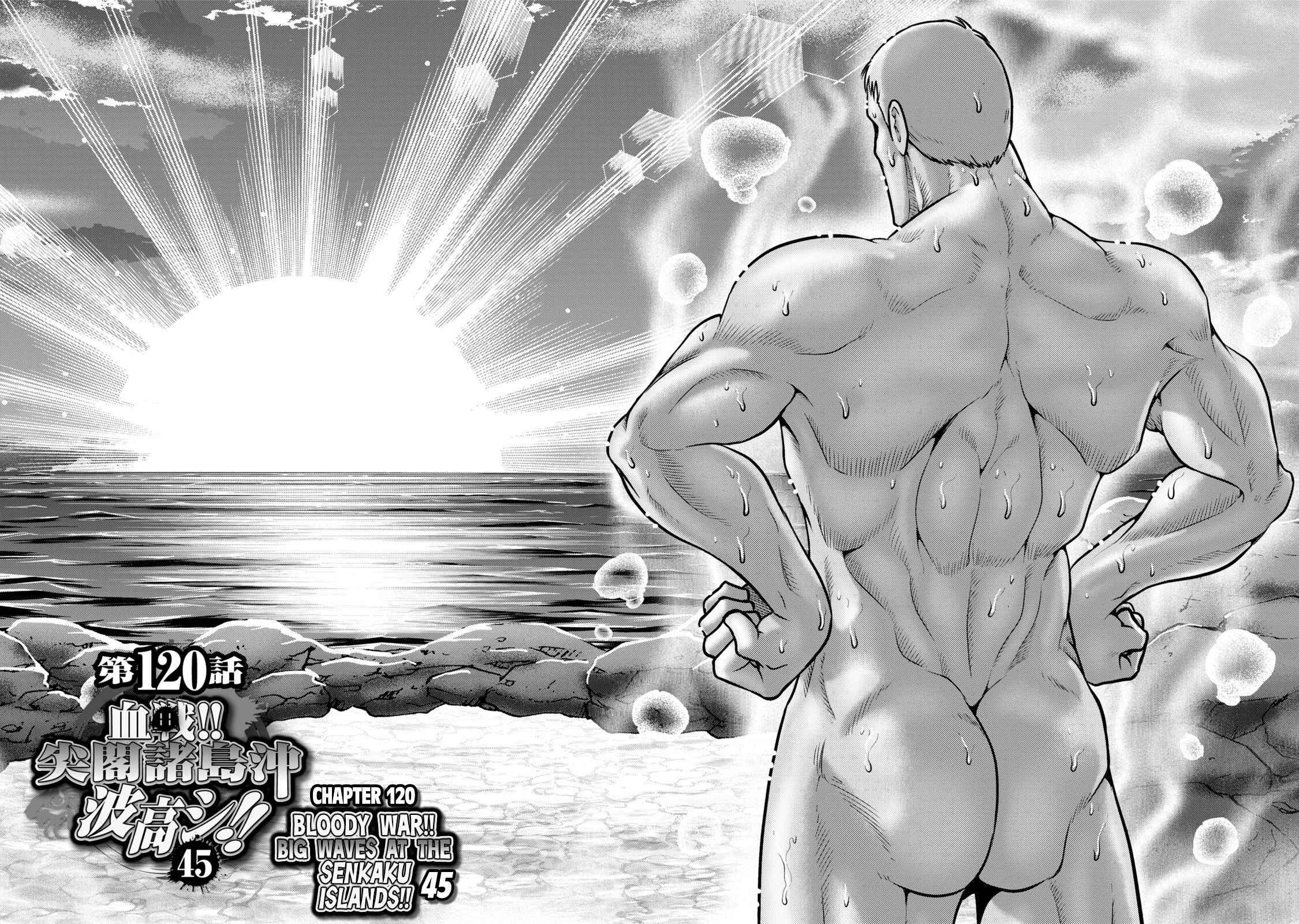 Page 2 Chapter 120 The Legend of Koizumi