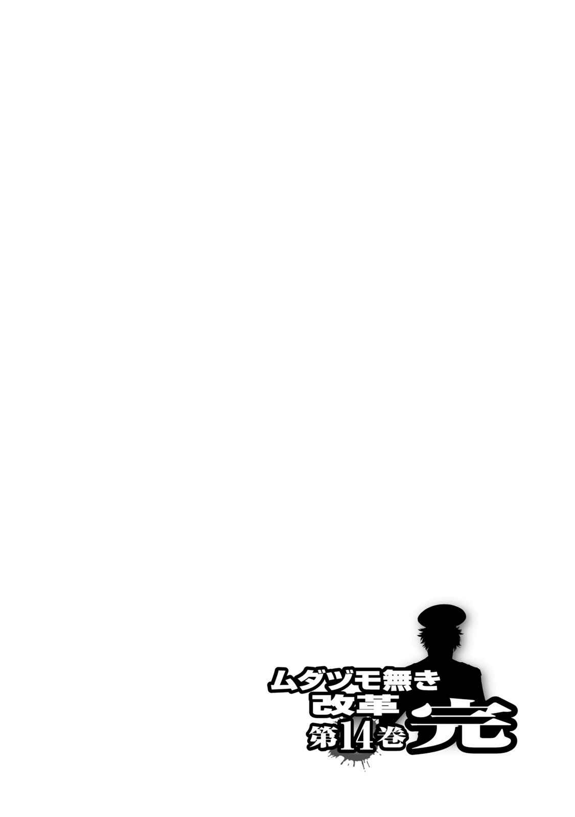 Page 22 Chapter 120 The Legend of Koizumi