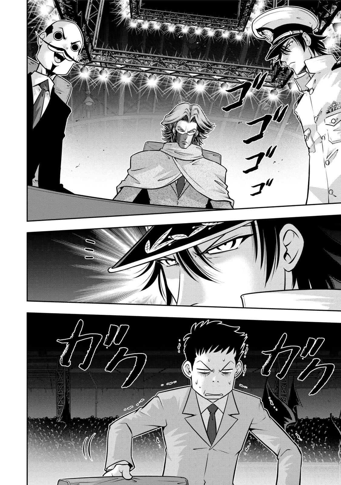 Page 3 Chapter 120 The Legend of Koizumi