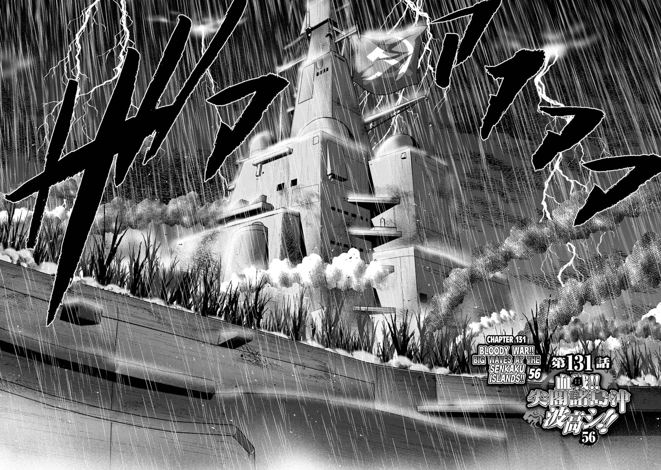 Page 2 Chapter 131 The Legend of Koizumi