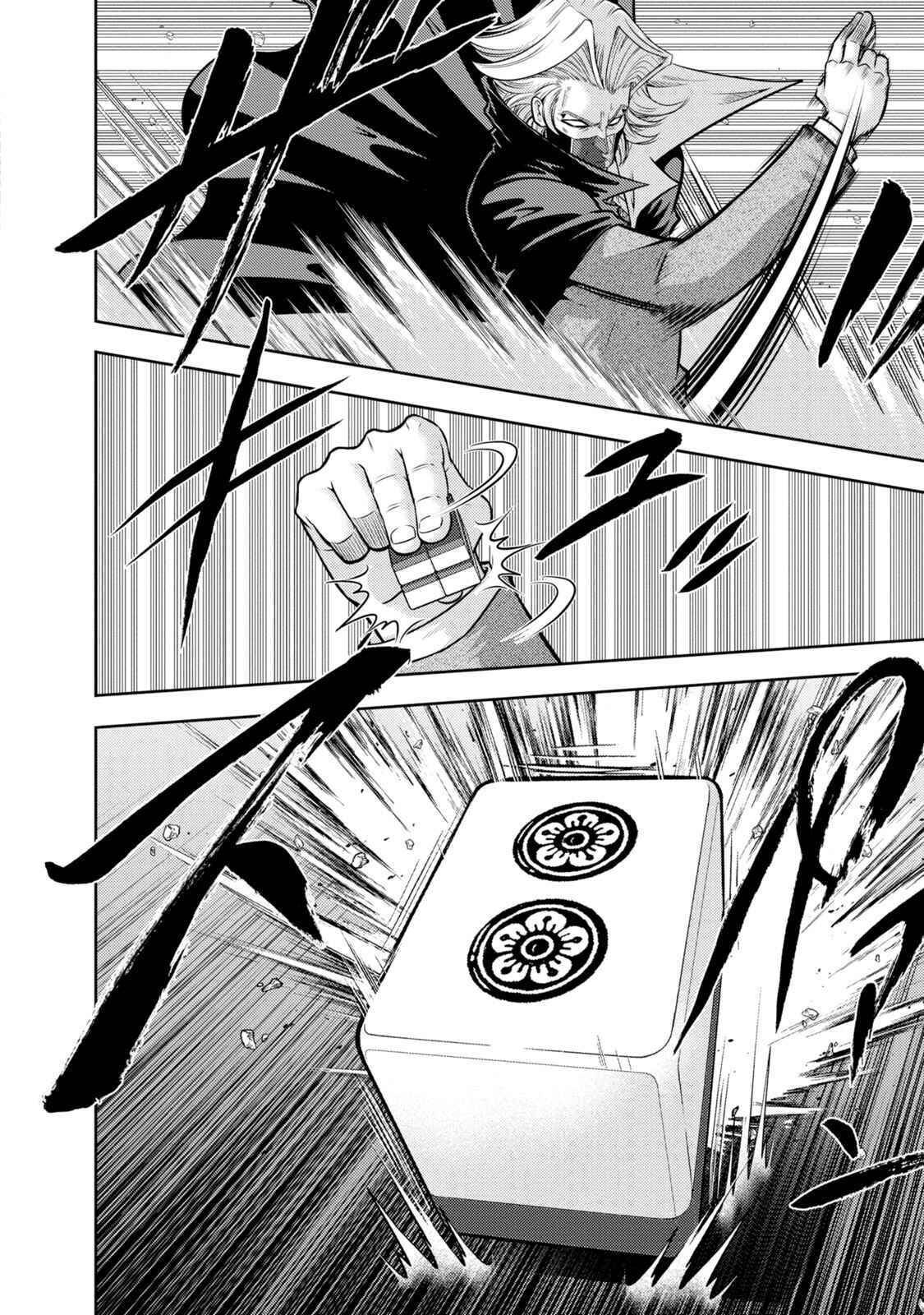 Page 7 Chapter 131 The Legend of Koizumi
