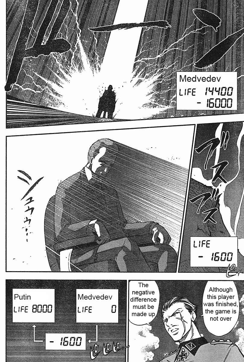 Page 12 Chapter 13 The Legend of Koizumi