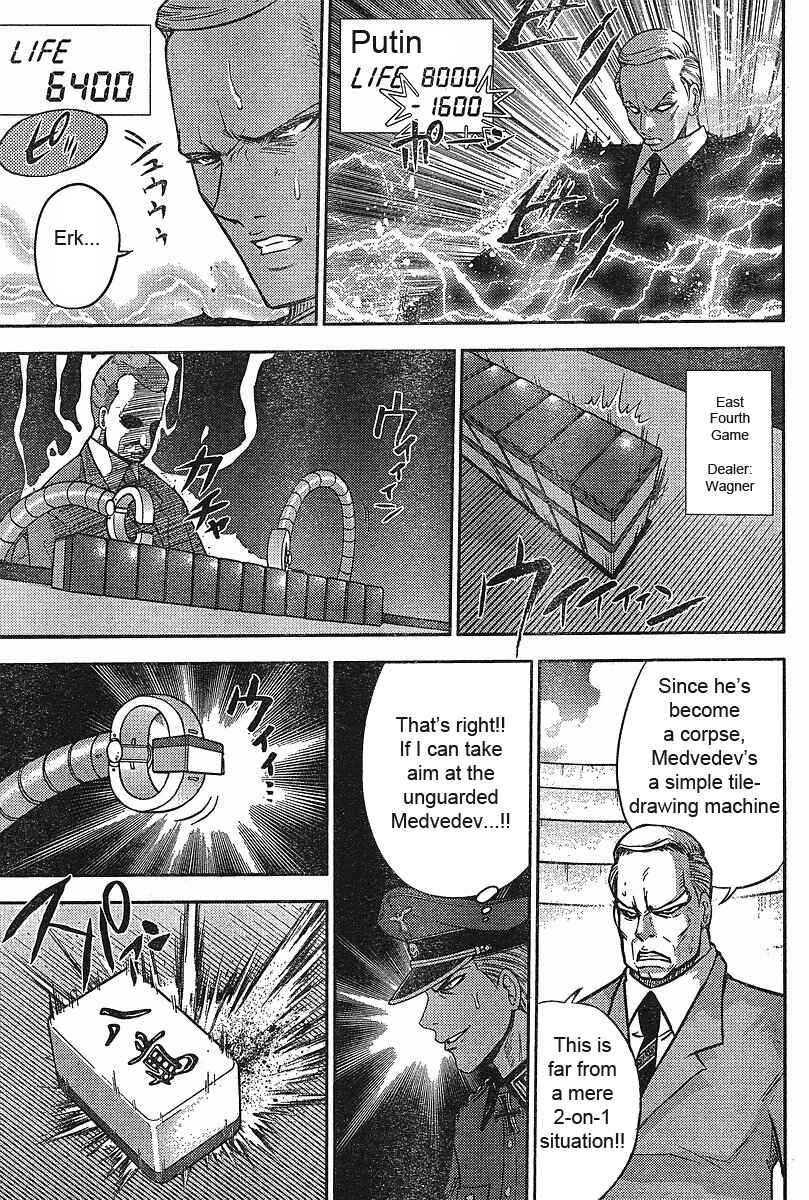 Page 13 Chapter 13 The Legend of Koizumi