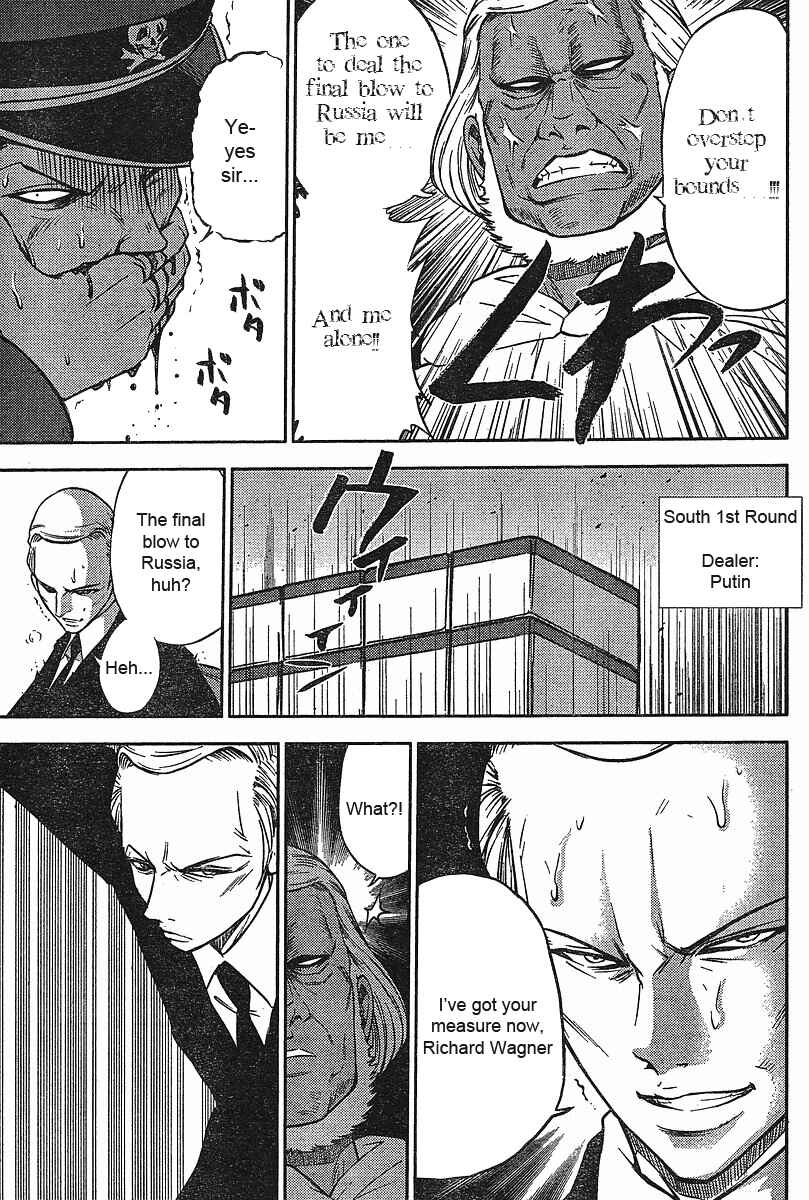 Page 15 Chapter 13 The Legend of Koizumi
