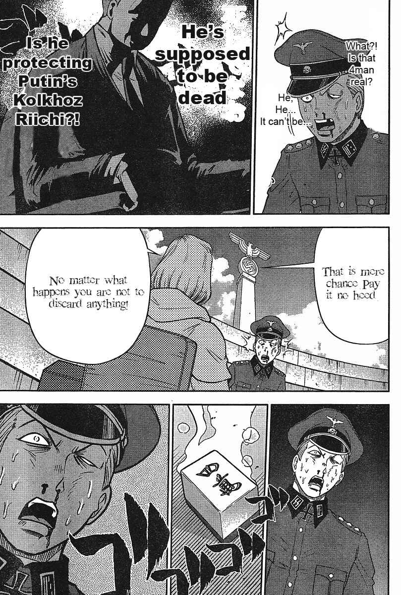 Page 17 Chapter 13 The Legend of Koizumi