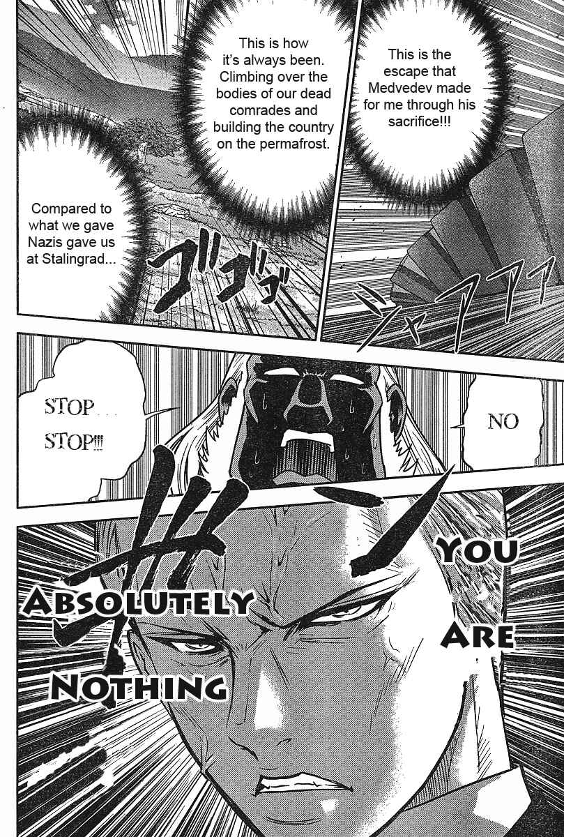 Page 20 Chapter 13 The Legend of Koizumi