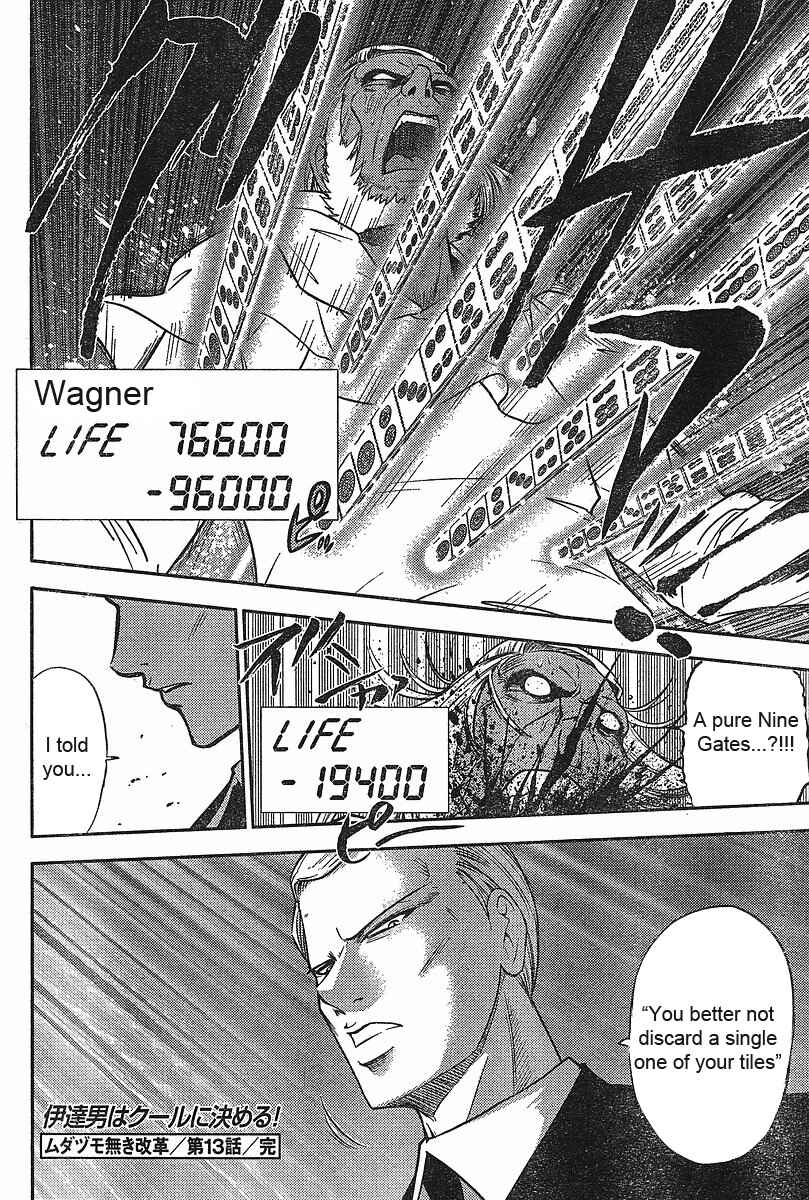 Page 23 Chapter 13 The Legend of Koizumi