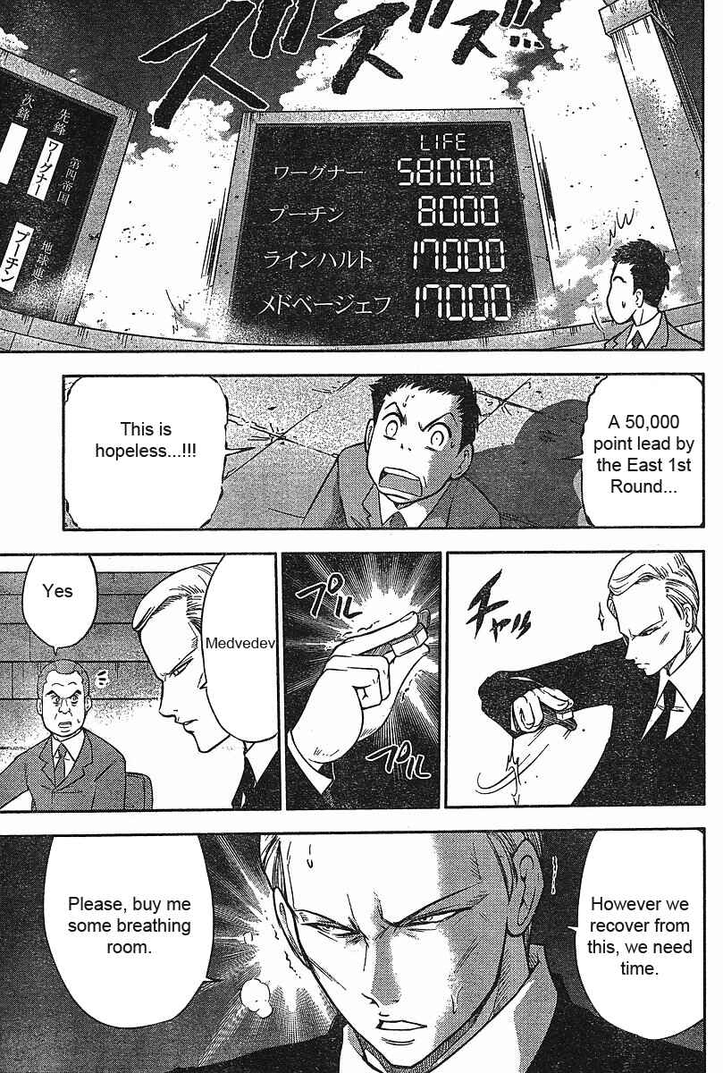 Page 3 Chapter 13 The Legend of Koizumi