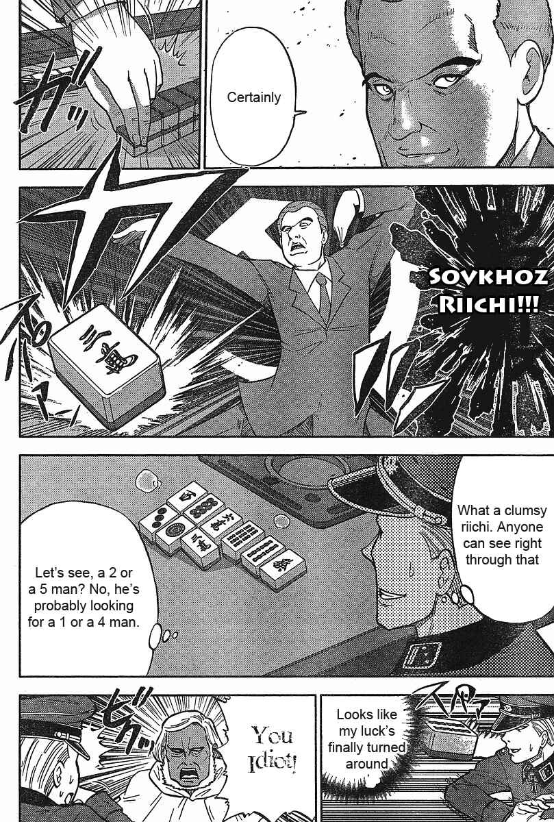 Page 4 Chapter 13 The Legend of Koizumi