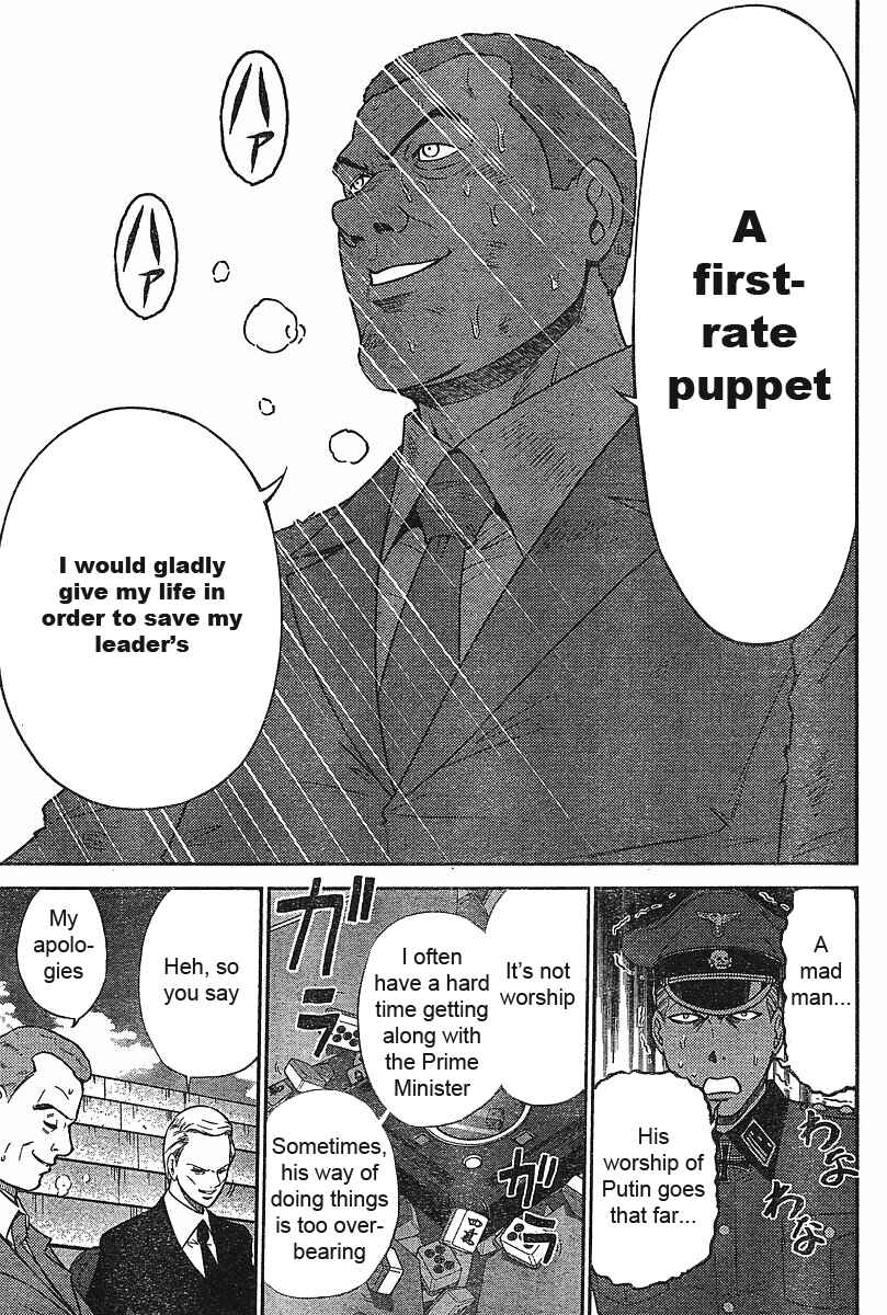 Page 7 Chapter 13 The Legend of Koizumi
