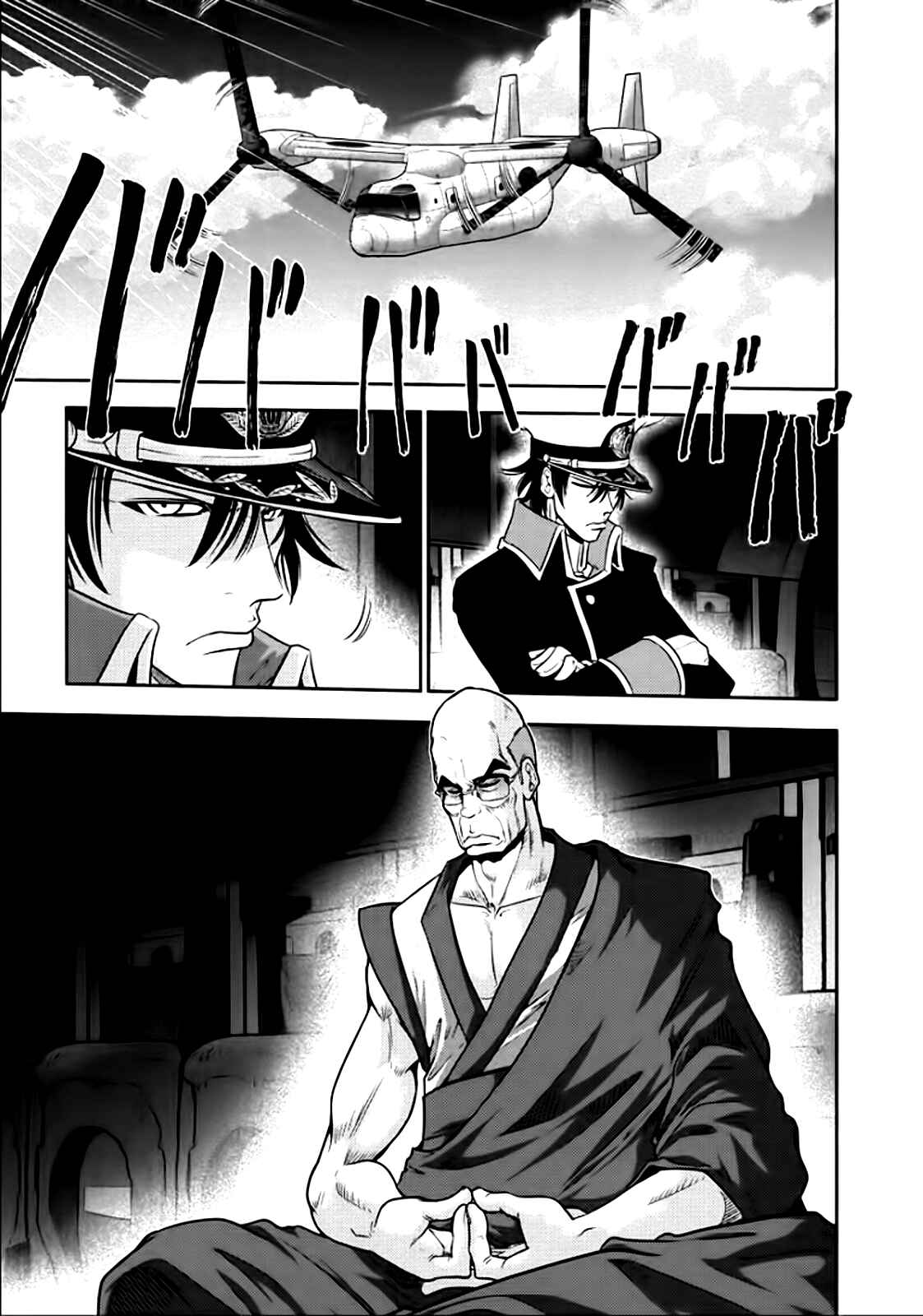 Page 1 Chapter 81 The Legend of Koizumi