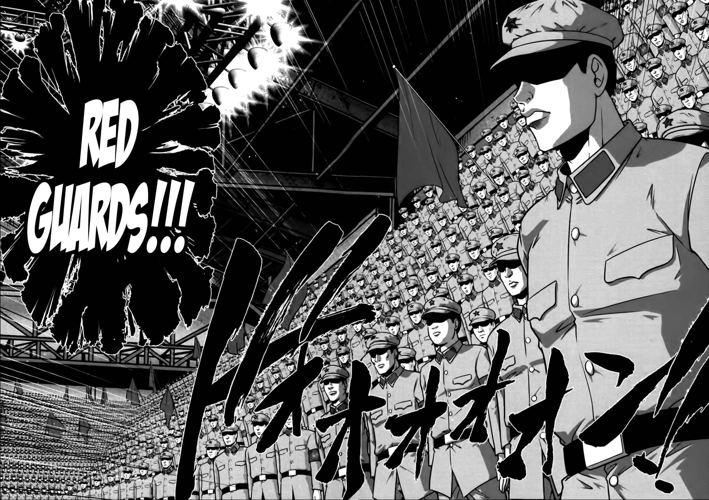 Page 13 Chapter 81 The Legend of Koizumi