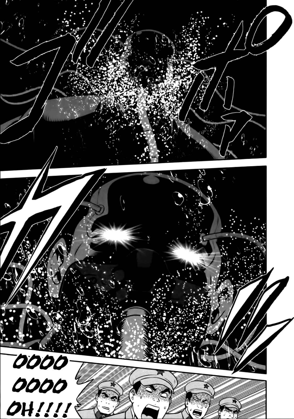 Page 17 Chapter 81 The Legend of Koizumi
