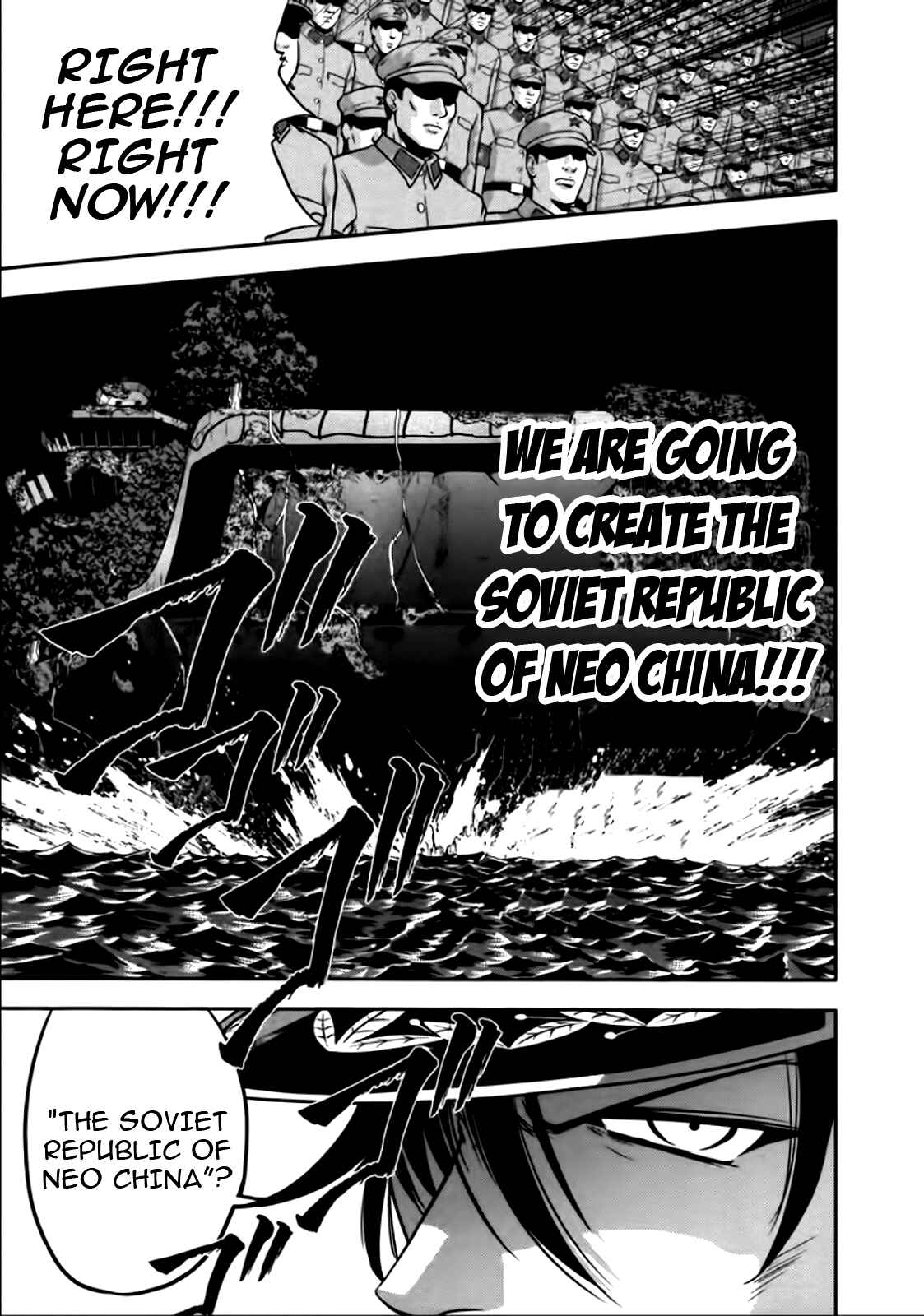 Page 21 Chapter 81 The Legend of Koizumi