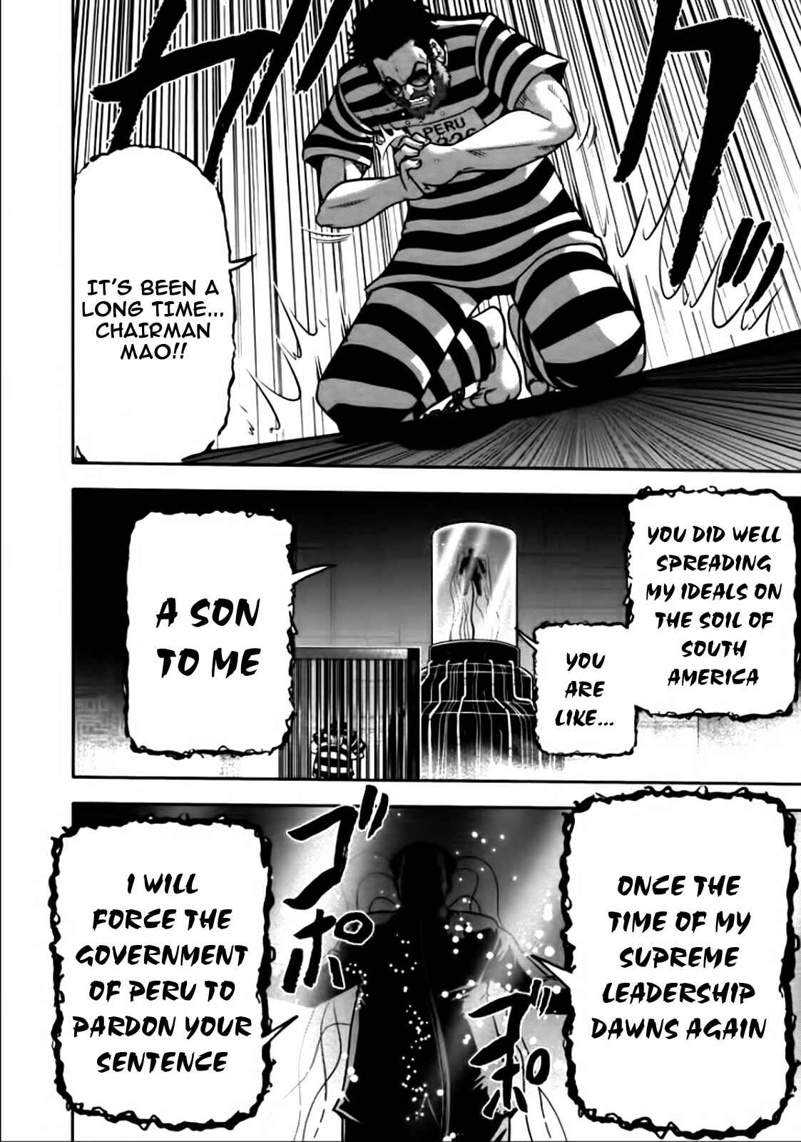 Page 13 Chapter 82 The Legend of Koizumi