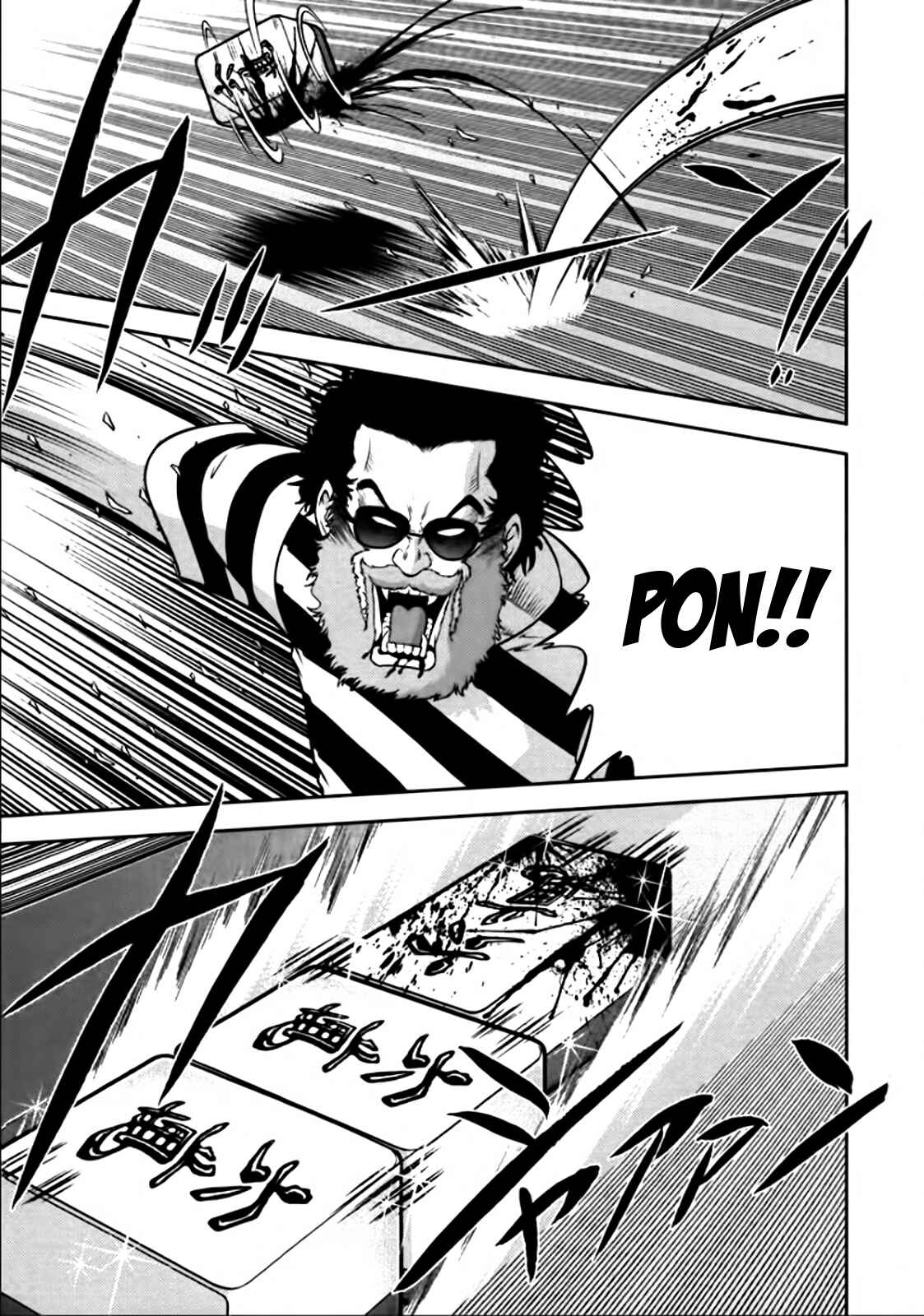 Page 20 Chapter 82 The Legend of Koizumi