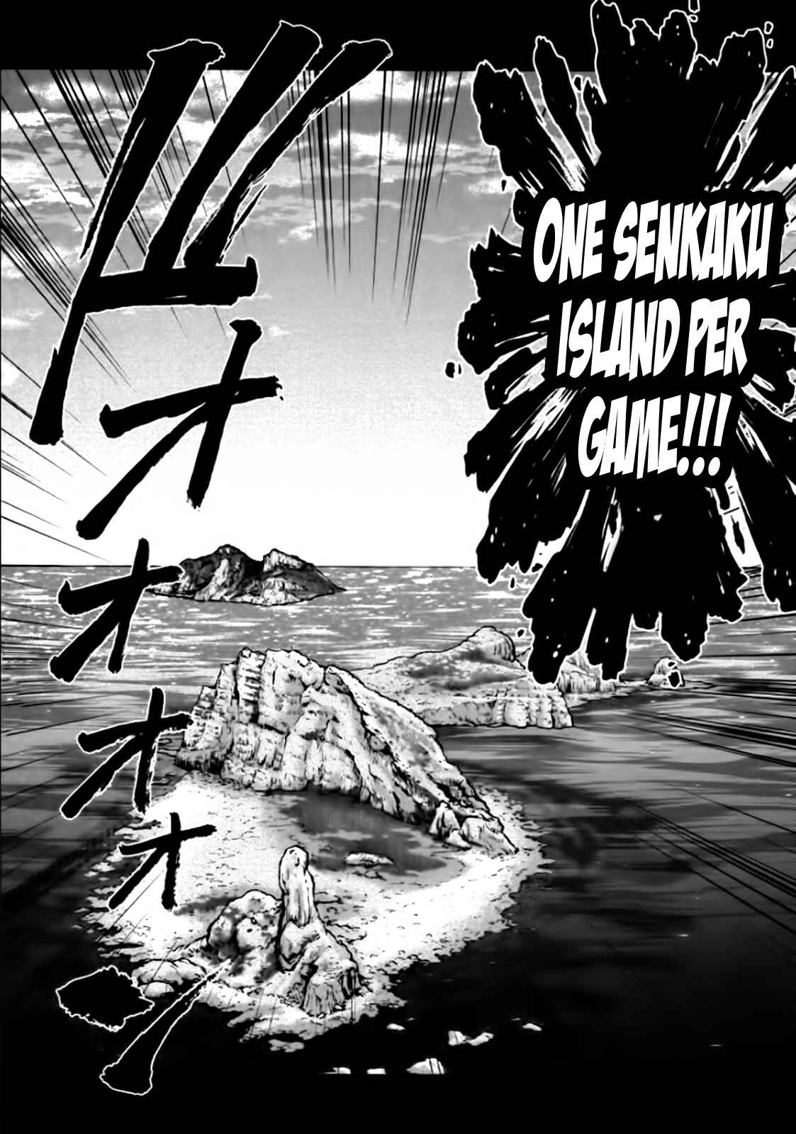 Page 3 Chapter 82 The Legend of Koizumi