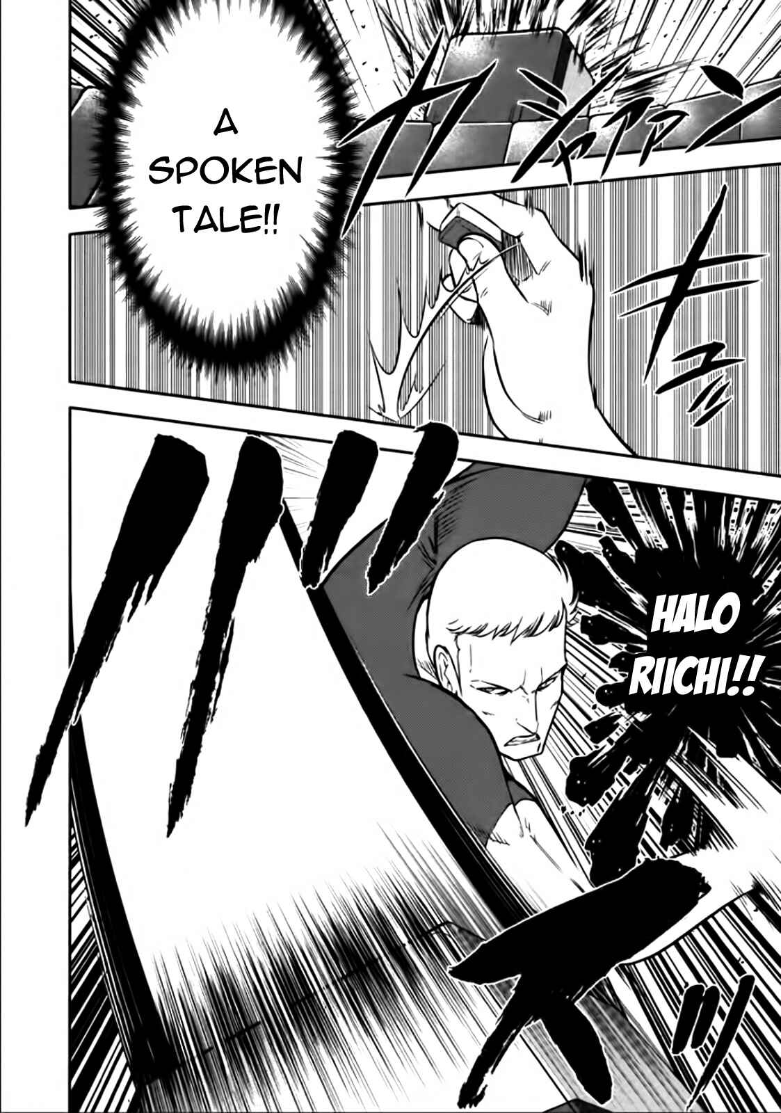 Page 12 Chapter 84 The Legend of Koizumi