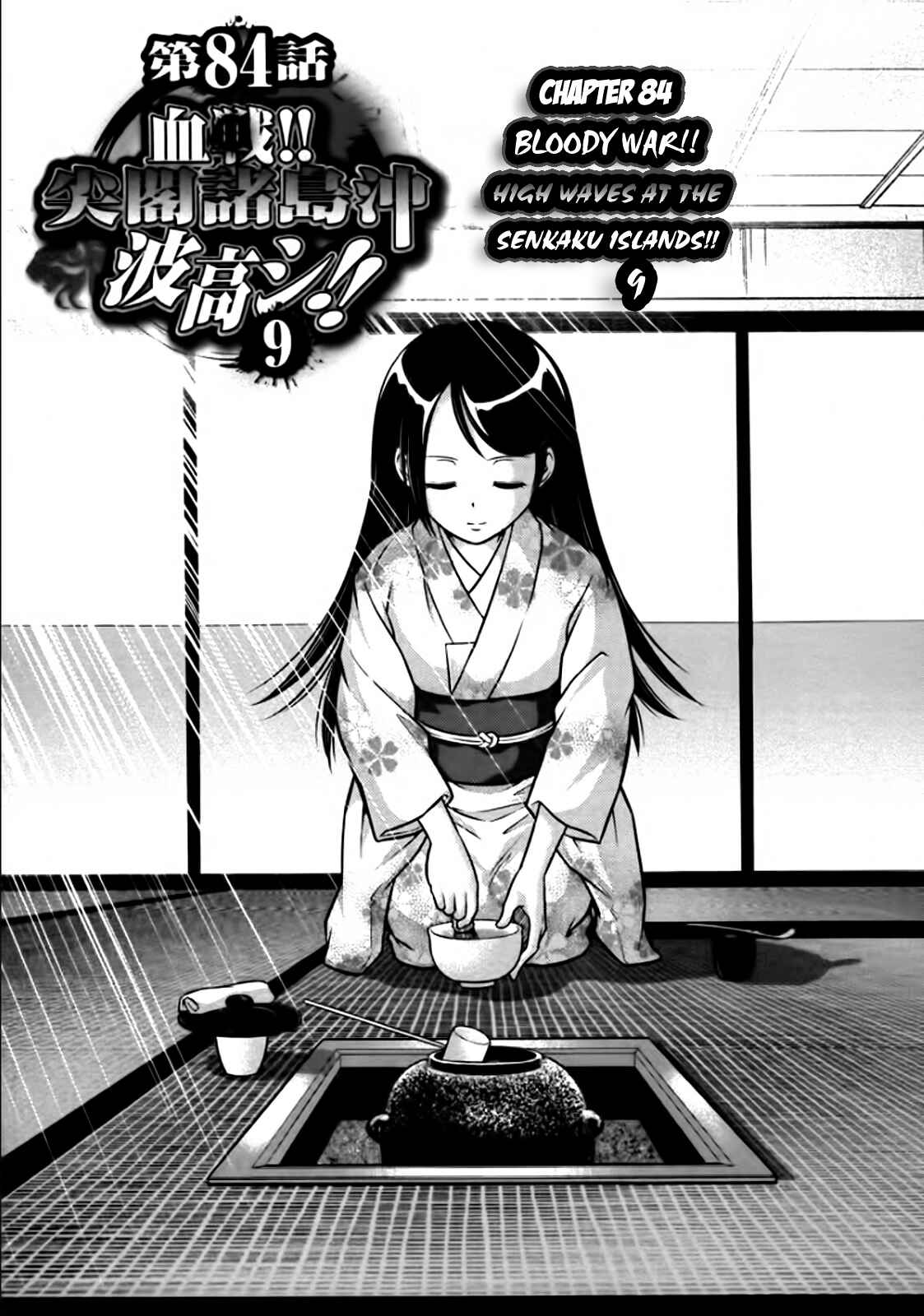 Page 2 Chapter 84 The Legend of Koizumi