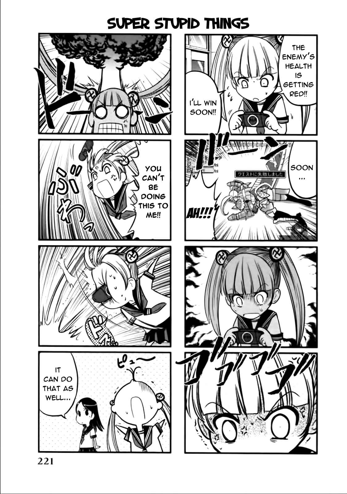 Page 30 Chapter 84 The Legend of Koizumi