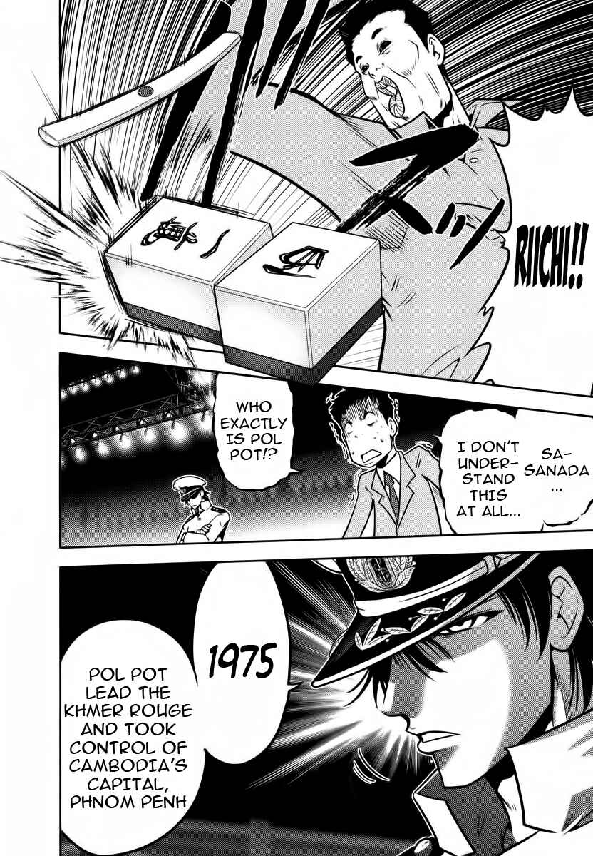 Page 14 Chapter 89 The Legend of Koizumi