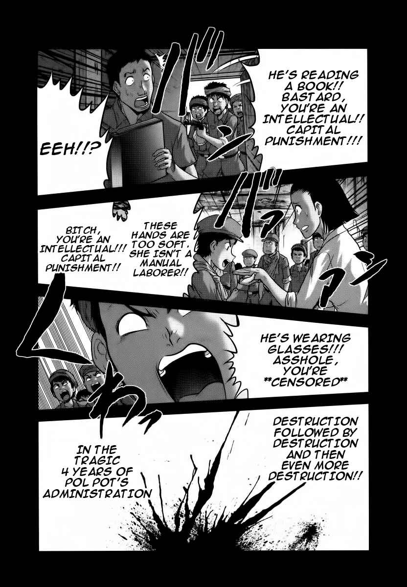 Page 18 Chapter 89 The Legend of Koizumi