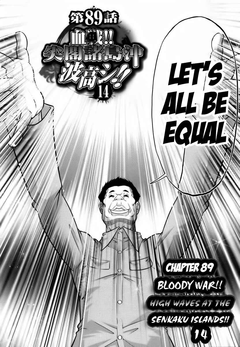 Page 2 Chapter 89 The Legend of Koizumi