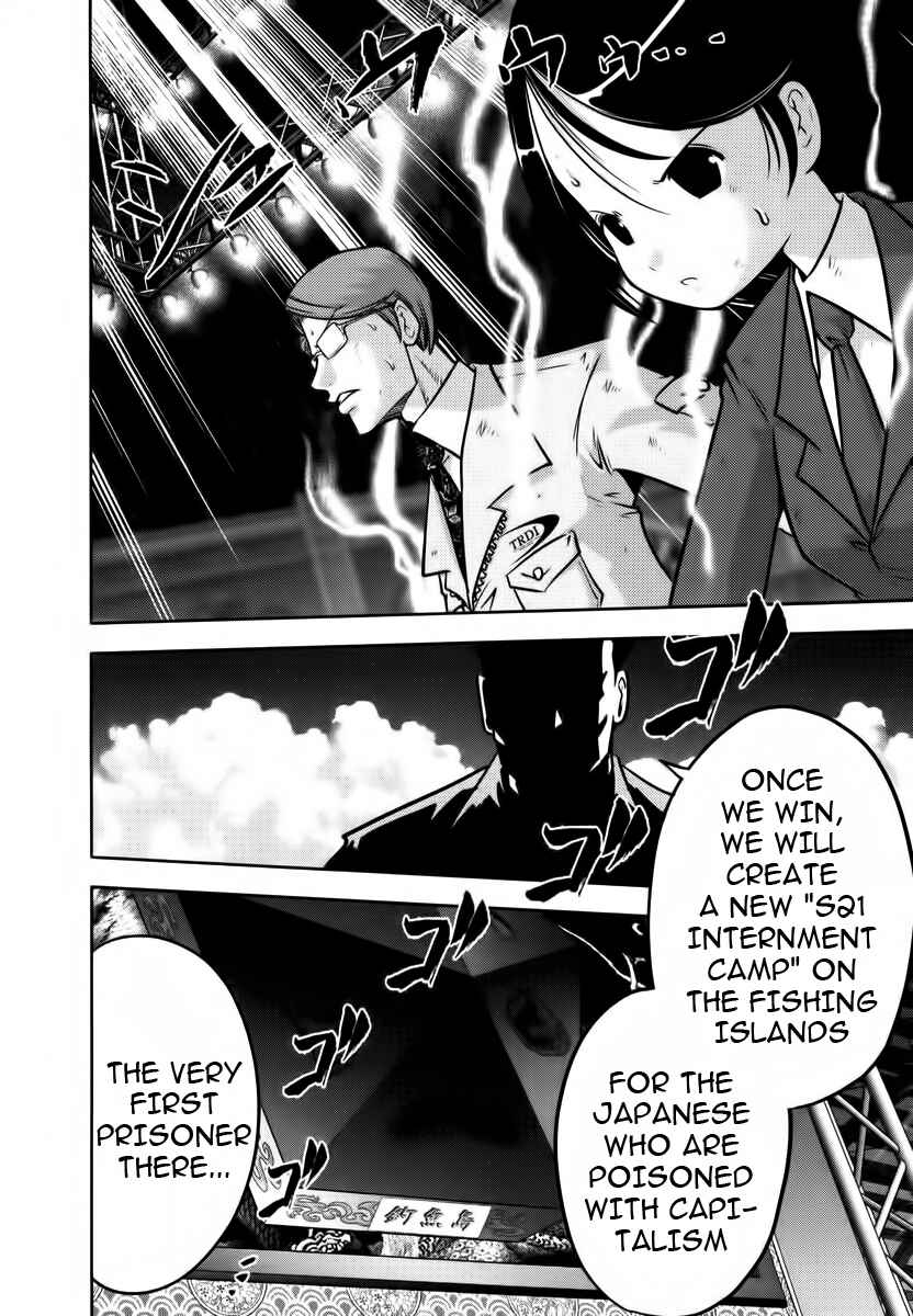 Page 21 Chapter 89 The Legend of Koizumi