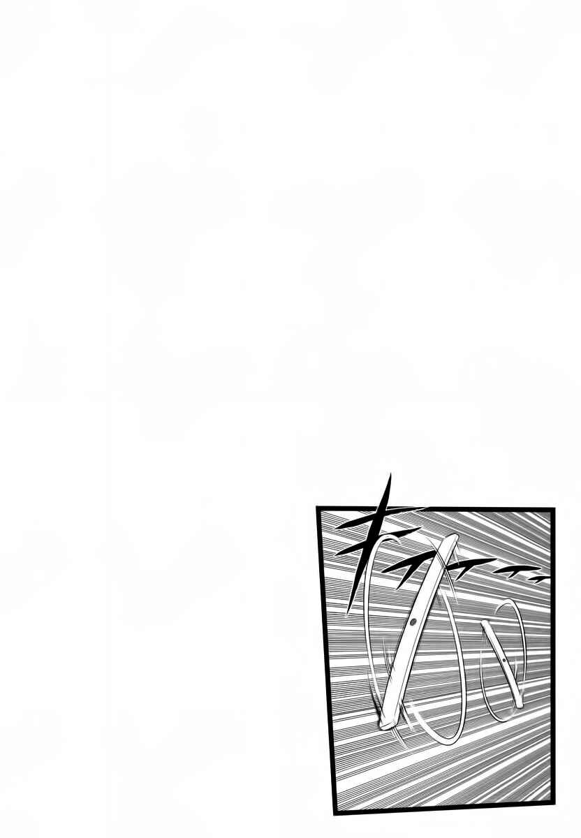 Page 23 Chapter 89 The Legend of Koizumi