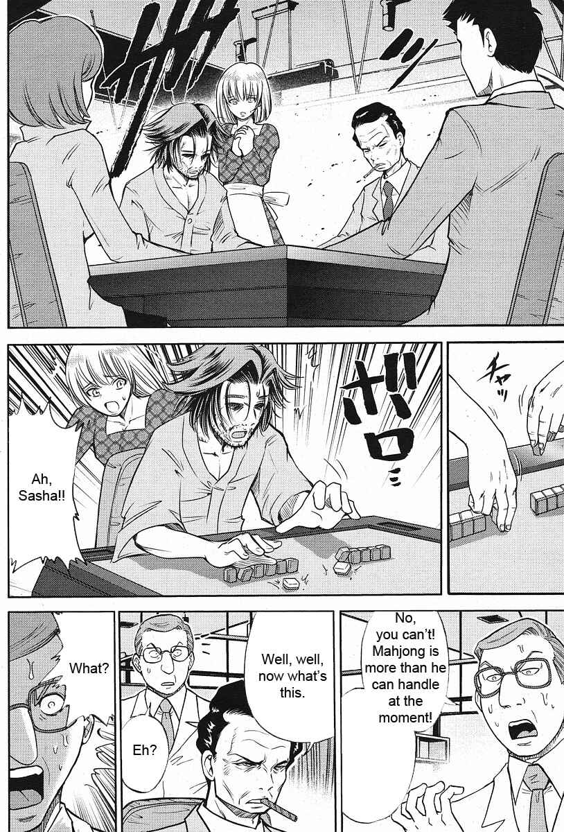 Page 13 Chapter 6 The Legend of Koizumi