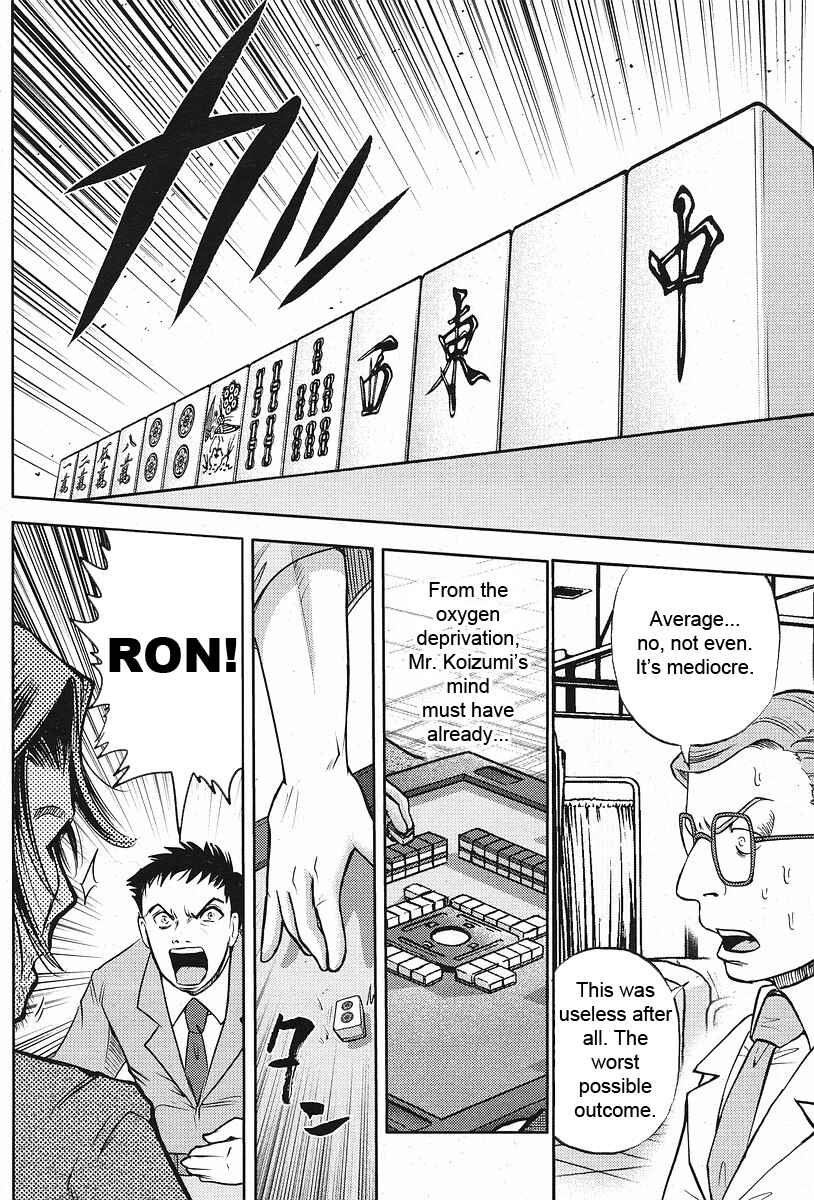 Page 15 Chapter 6 The Legend of Koizumi