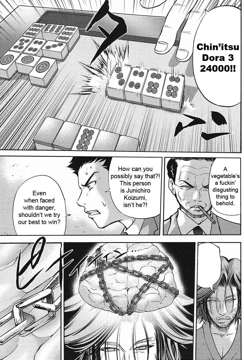Page 16 Chapter 6 The Legend of Koizumi
