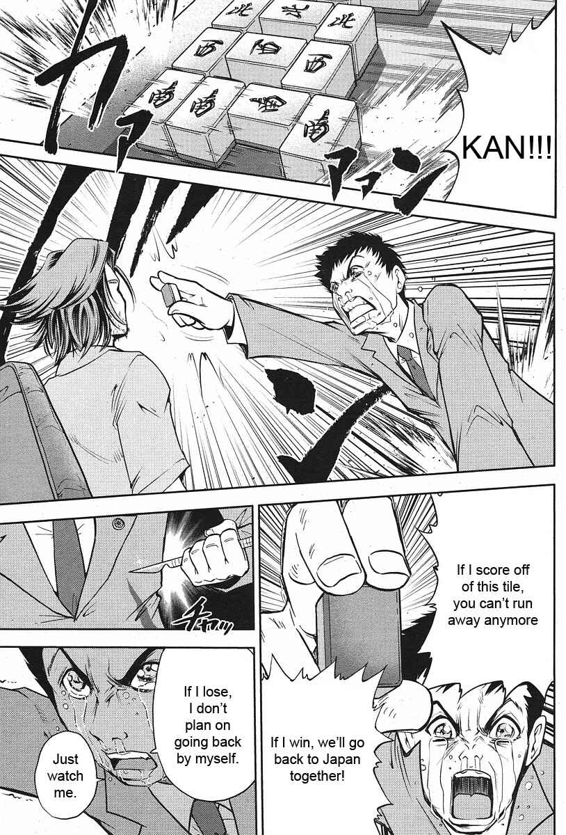 Page 20 Chapter 6 The Legend of Koizumi