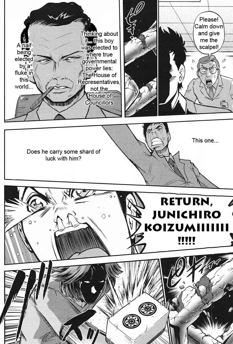 Page 21 Chapter 6 The Legend of Koizumi