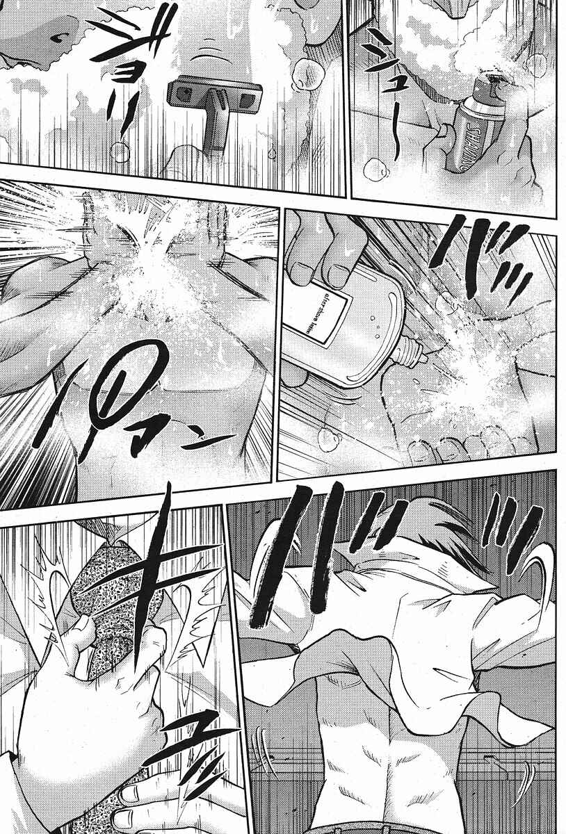 Page 26 Chapter 6 The Legend of Koizumi