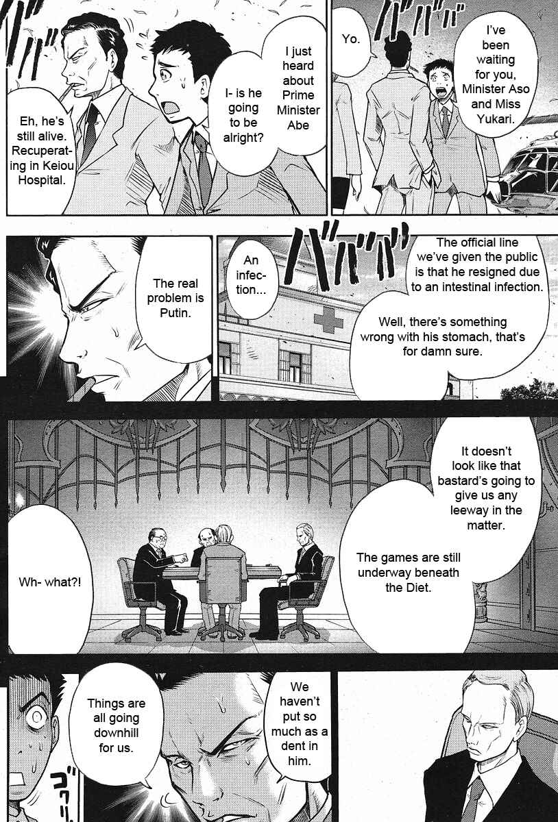 Page 9 Chapter 6 The Legend of Koizumi