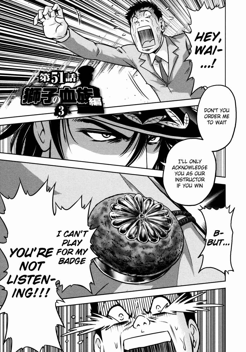 Page 1 Chapter 51 The Legend of Koizumi