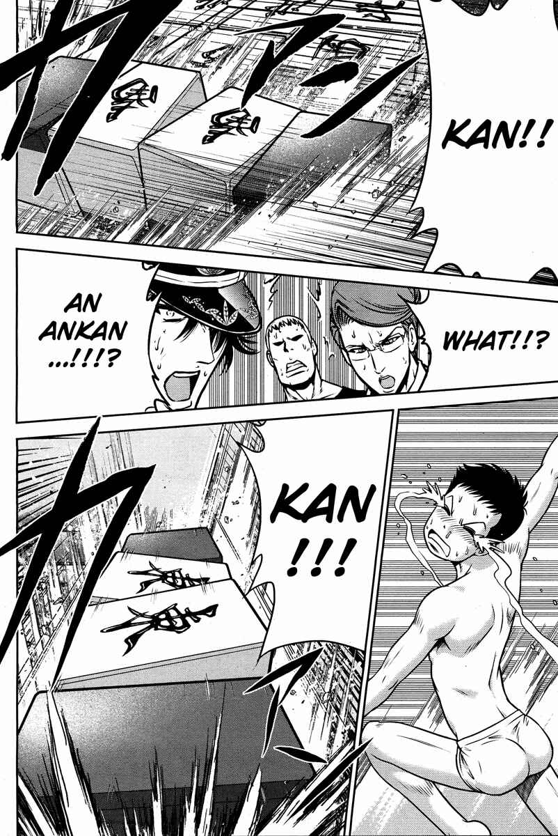 Page 11 Chapter 51 The Legend of Koizumi