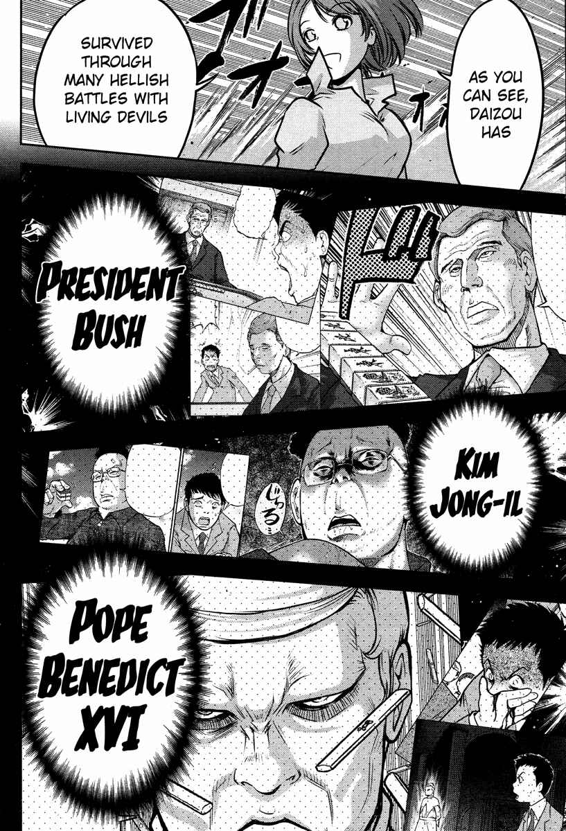 Page 13 Chapter 51 The Legend of Koizumi