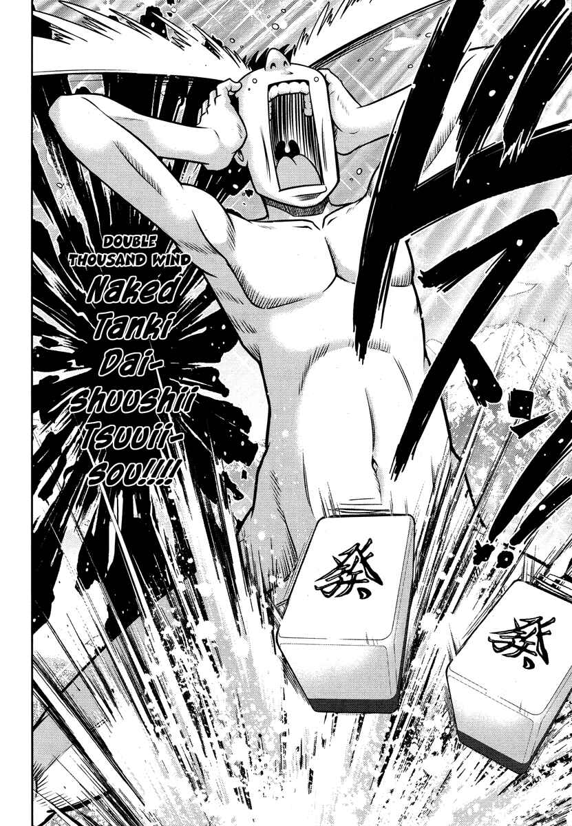 Page 15 Chapter 51 The Legend of Koizumi