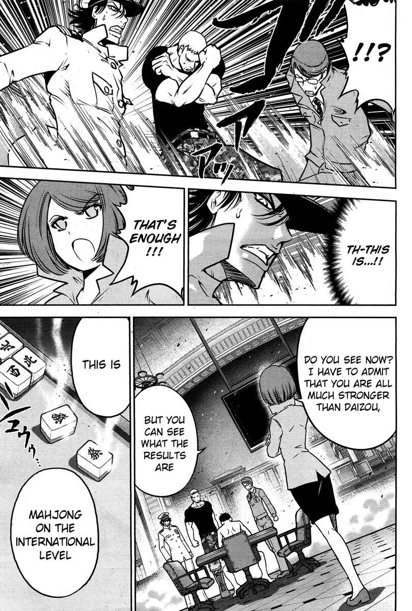 Page 16 Chapter 51 The Legend of Koizumi