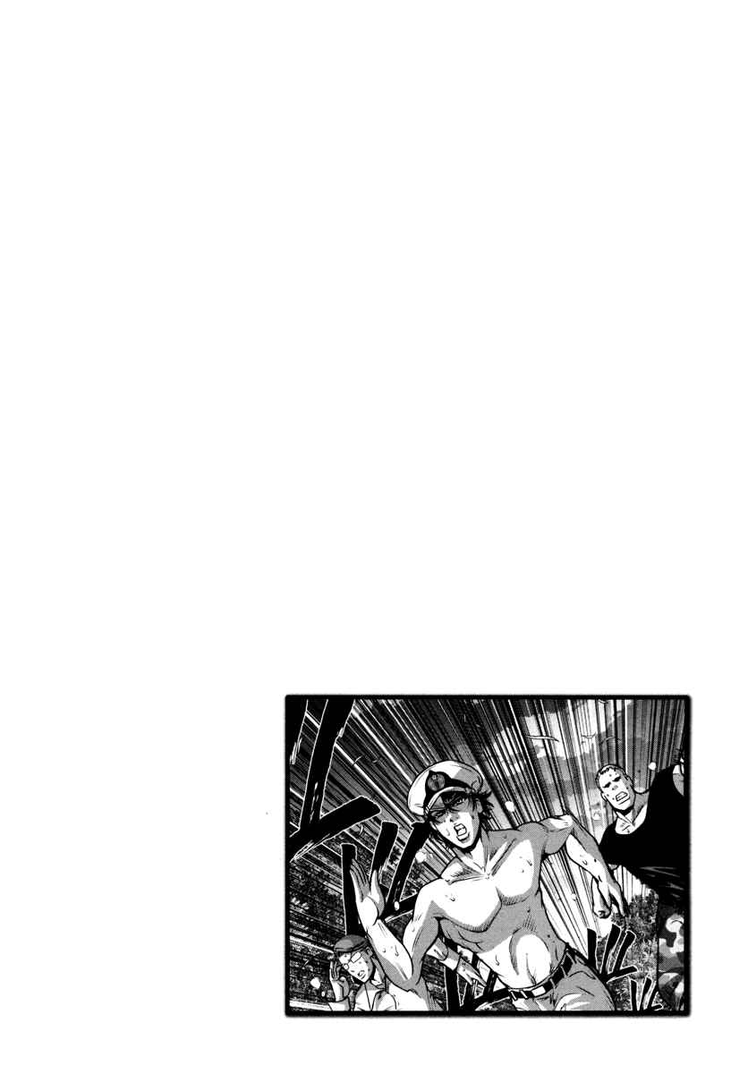 Page 23 Chapter 51 The Legend of Koizumi