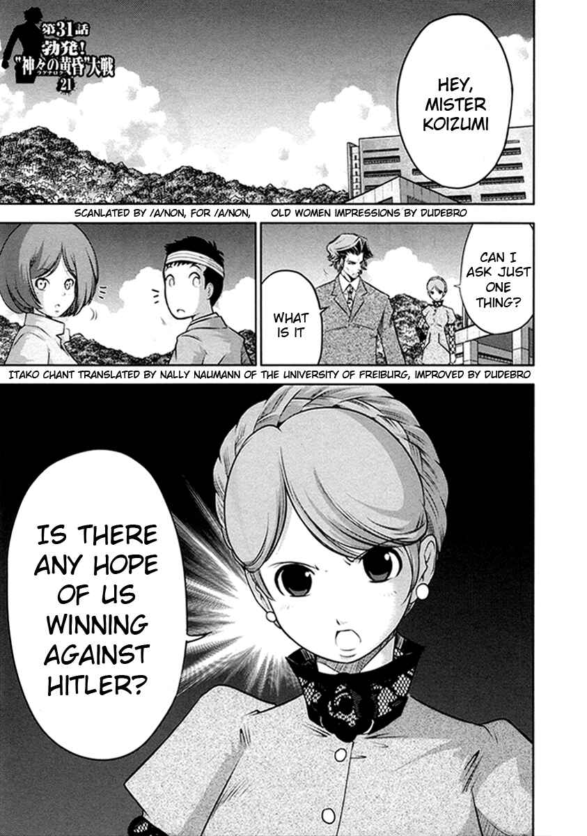 Page 1 Chapter 31 The Legend of Koizumi