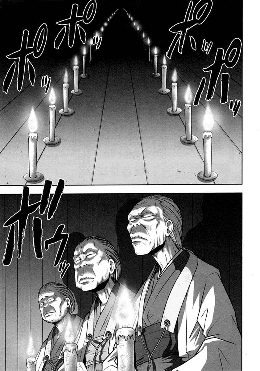 Page 11 Chapter 31 The Legend of Koizumi