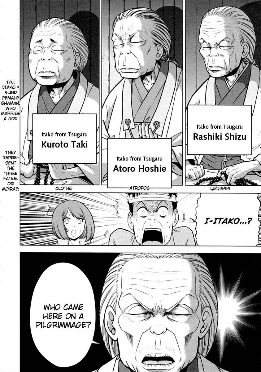 Page 12 Chapter 31 The Legend of Koizumi