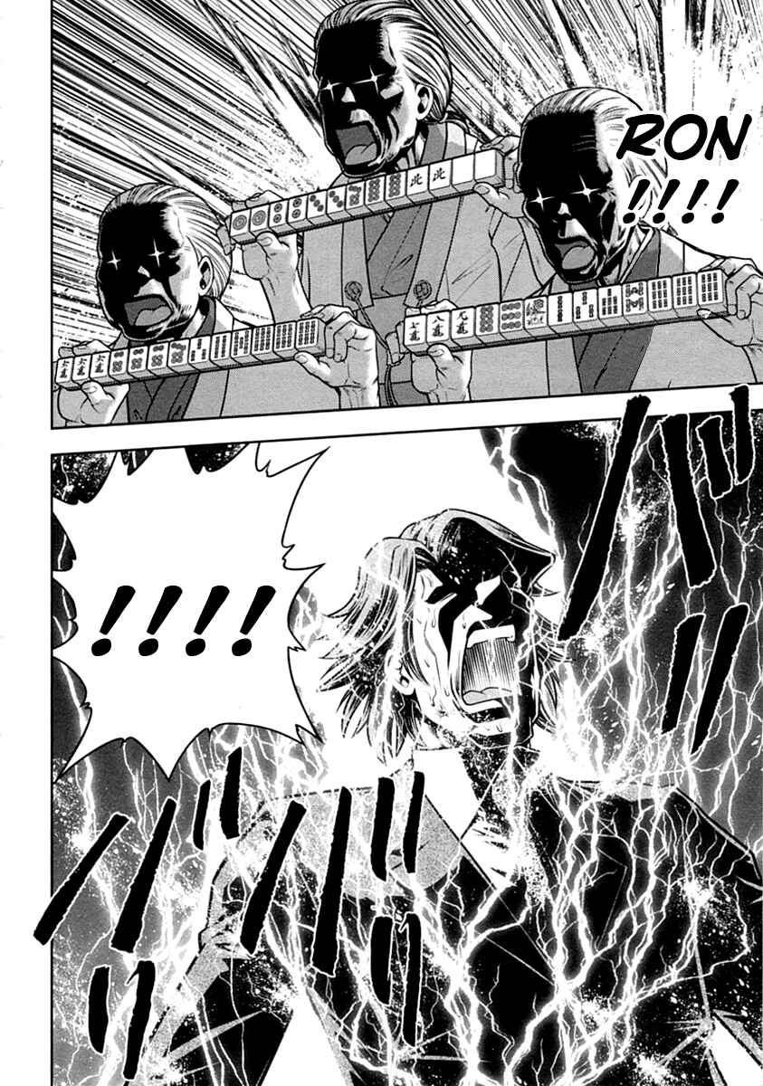 Page 16 Chapter 31 The Legend of Koizumi