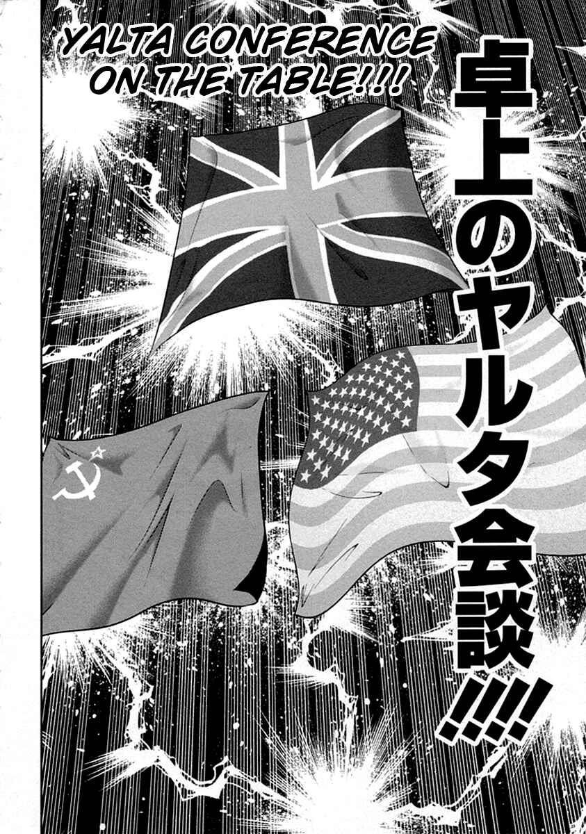 Page 19 Chapter 31 The Legend of Koizumi